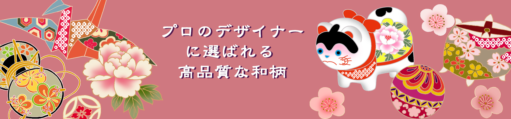 和風デザイン 和柄素材なら Wagara Design Navi