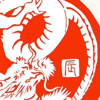 辰