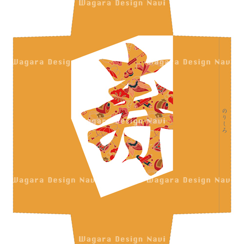 ぽち袋・祝文字・寿 | 和風デザイン・和柄素材なら Wagara Design Navi