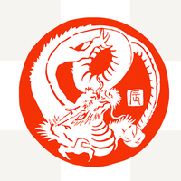 辰